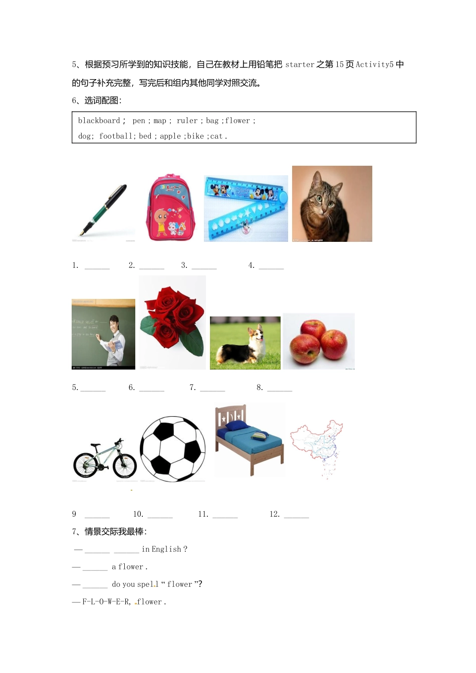 七年级英语上册《Starter Module 3 Unit 1 What's this in English？》导学案（无答案）（新版）外研版.doc_第2页