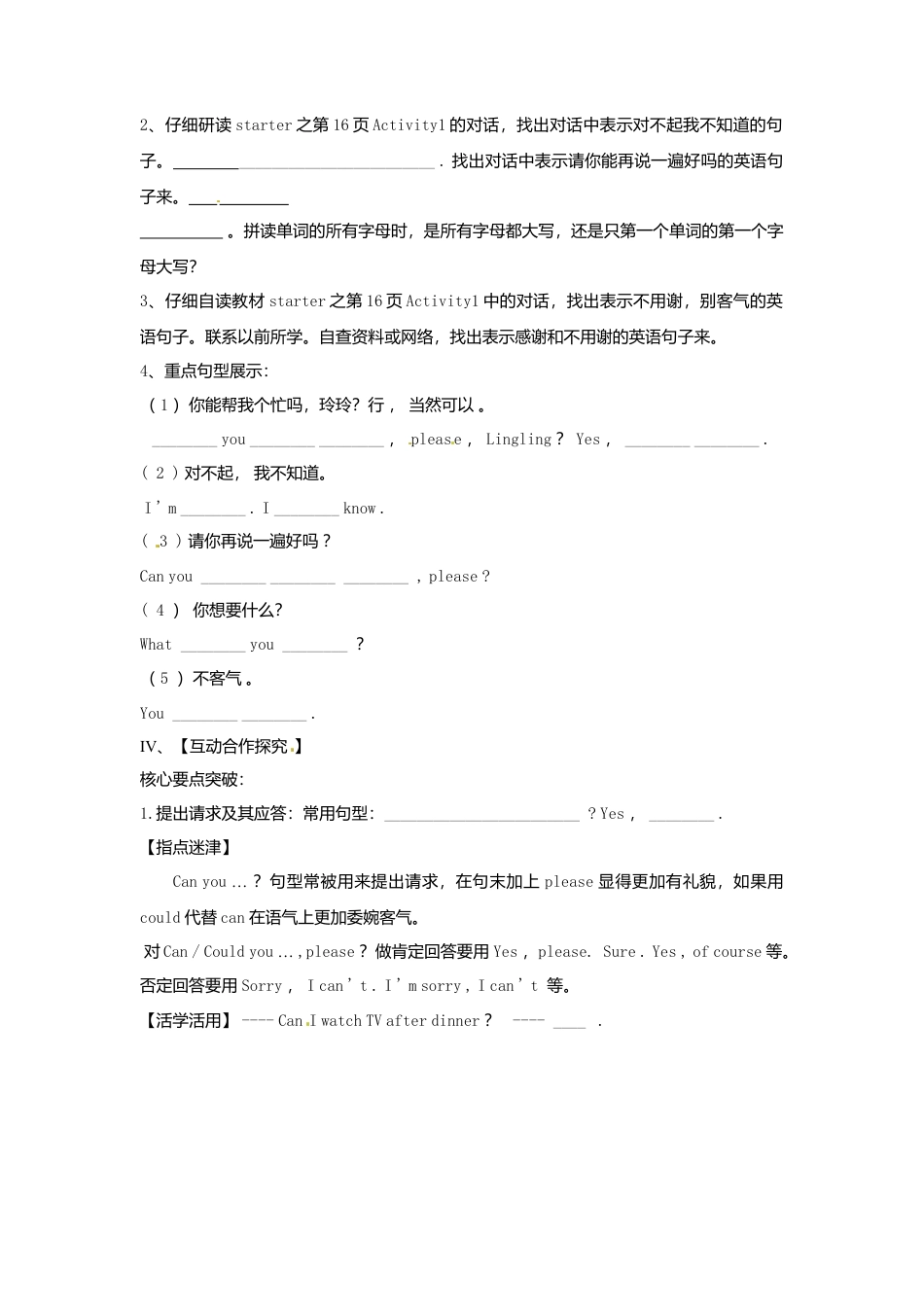 七年级英语上册《Starter Module 3 Unit 2 Can you help me,please？》导学案（无答案）（新版）外研版.doc_第2页