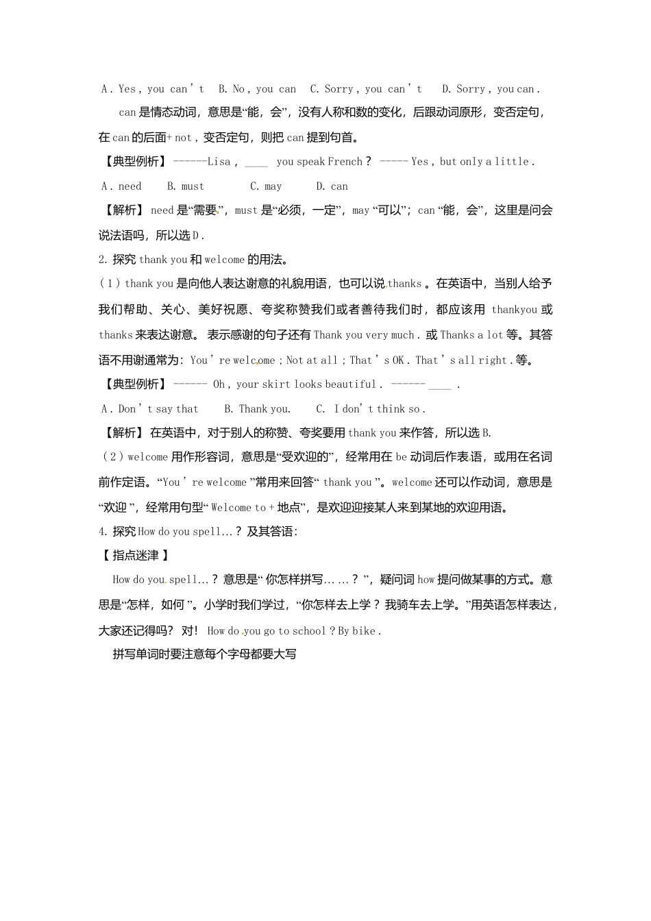 七年级英语上册《Starter Module 3 Unit 2 Can you help me,please？》导学案（无答案）（新版）外研版.doc_第3页