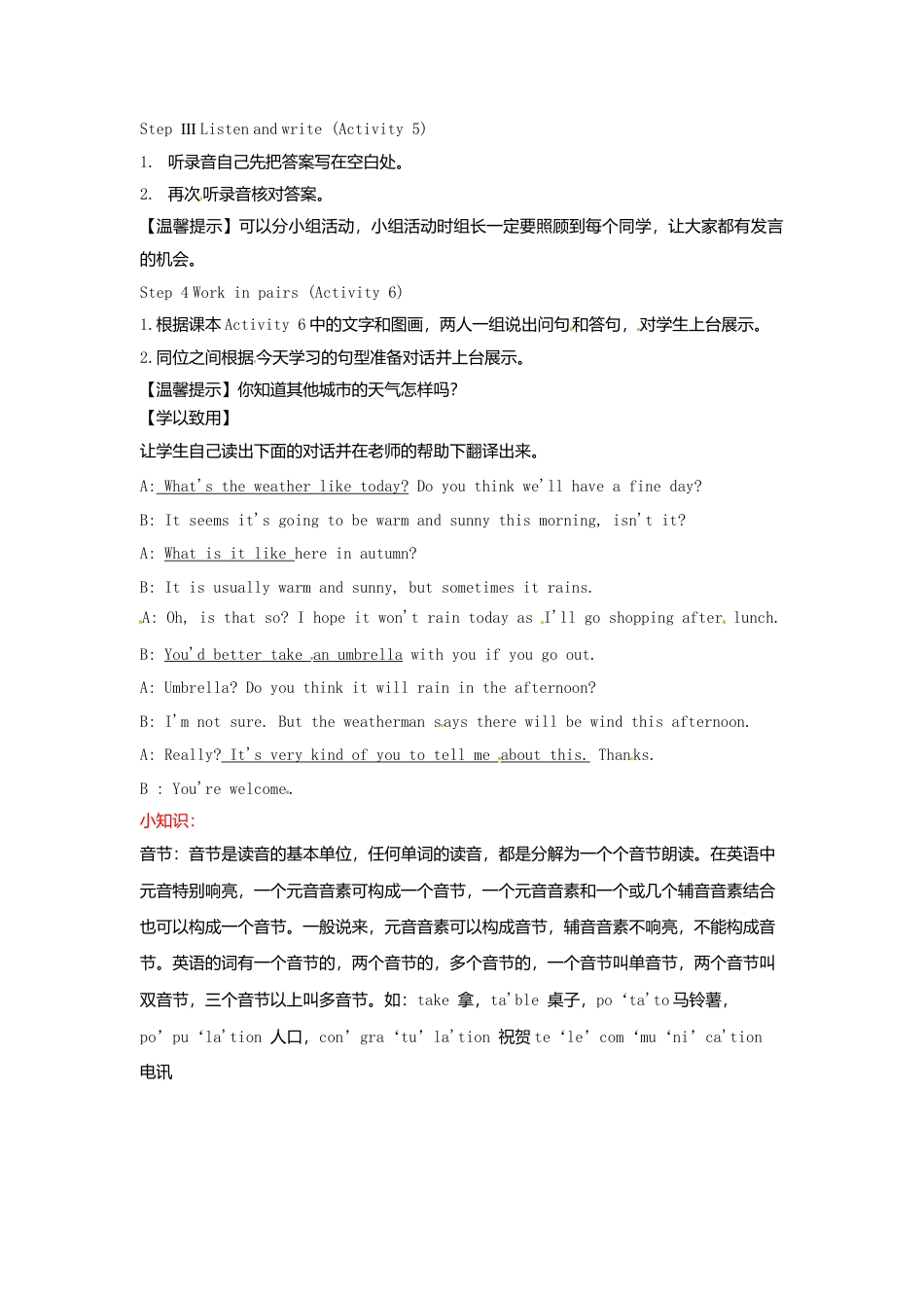 七年级英语上册《Starter Module 4 Unit 2 What's the weather like？》导学案（无答案）（新版）外研版.doc_第2页