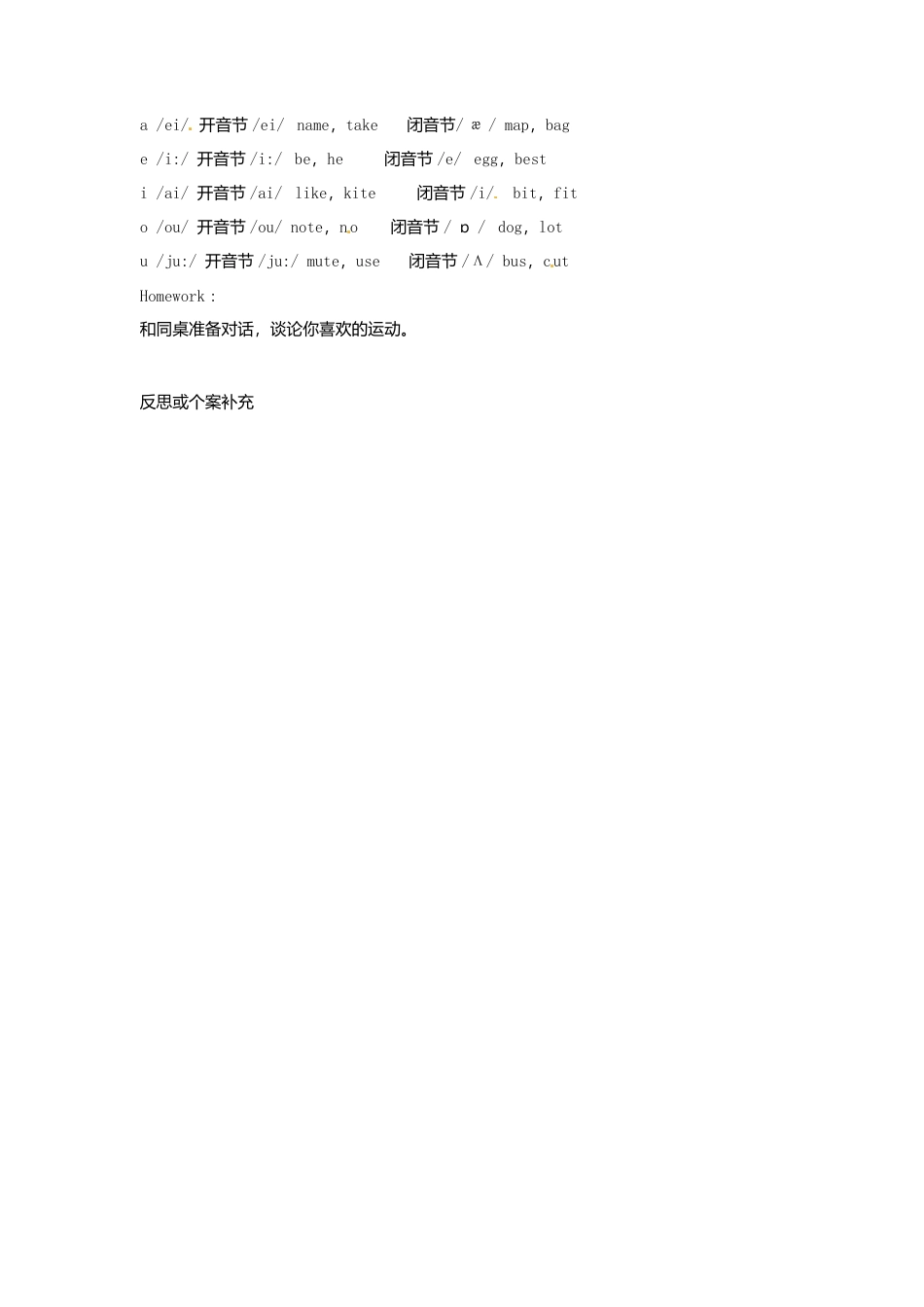 七年级英语上册《Starter Module 4 Unit 3 What's your favourite sport？》导学案（无答案）（新版）外研版.doc_第3页