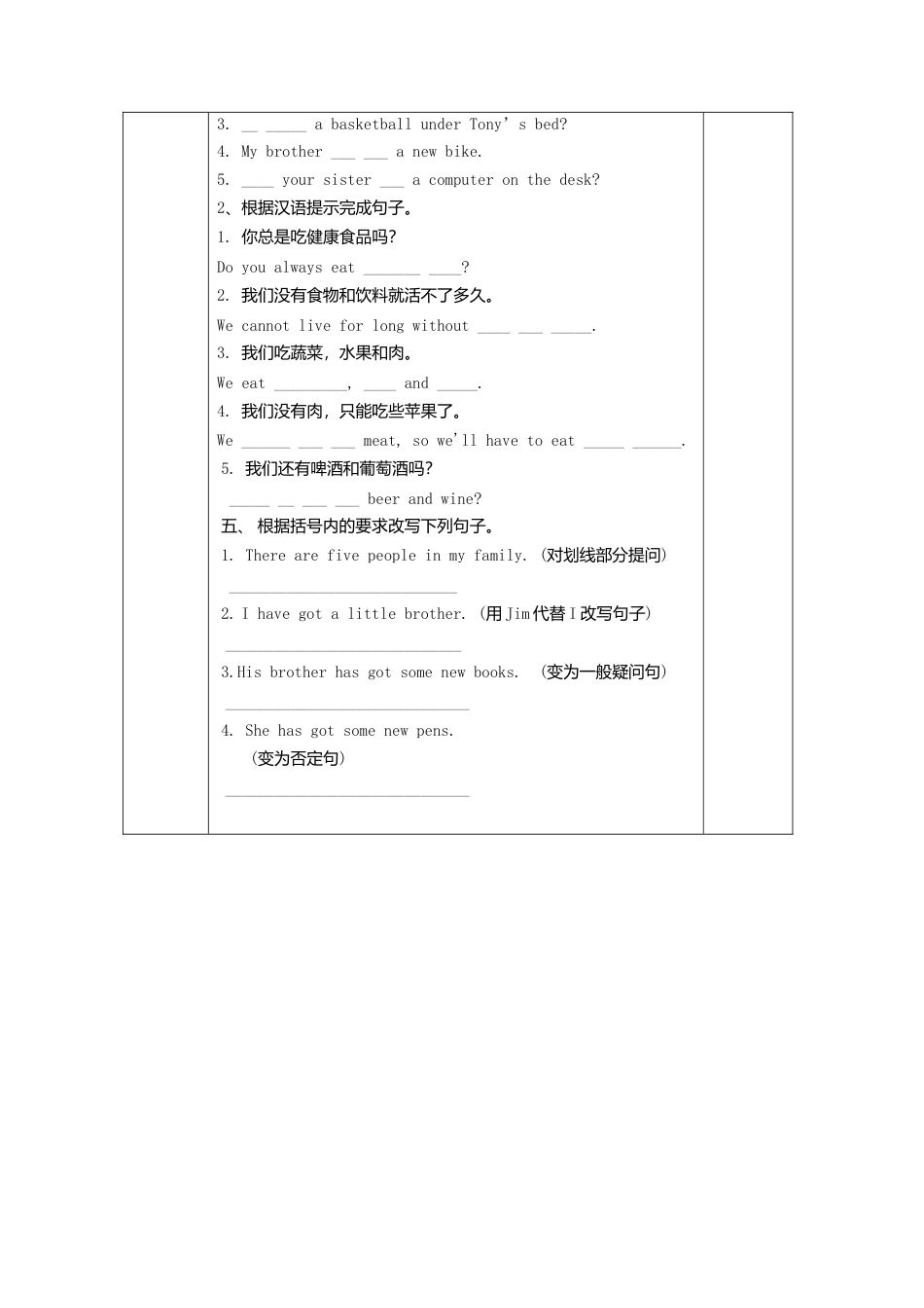七年级英语上册导学案：Module+4+Healthy+food+1.doc_第3页