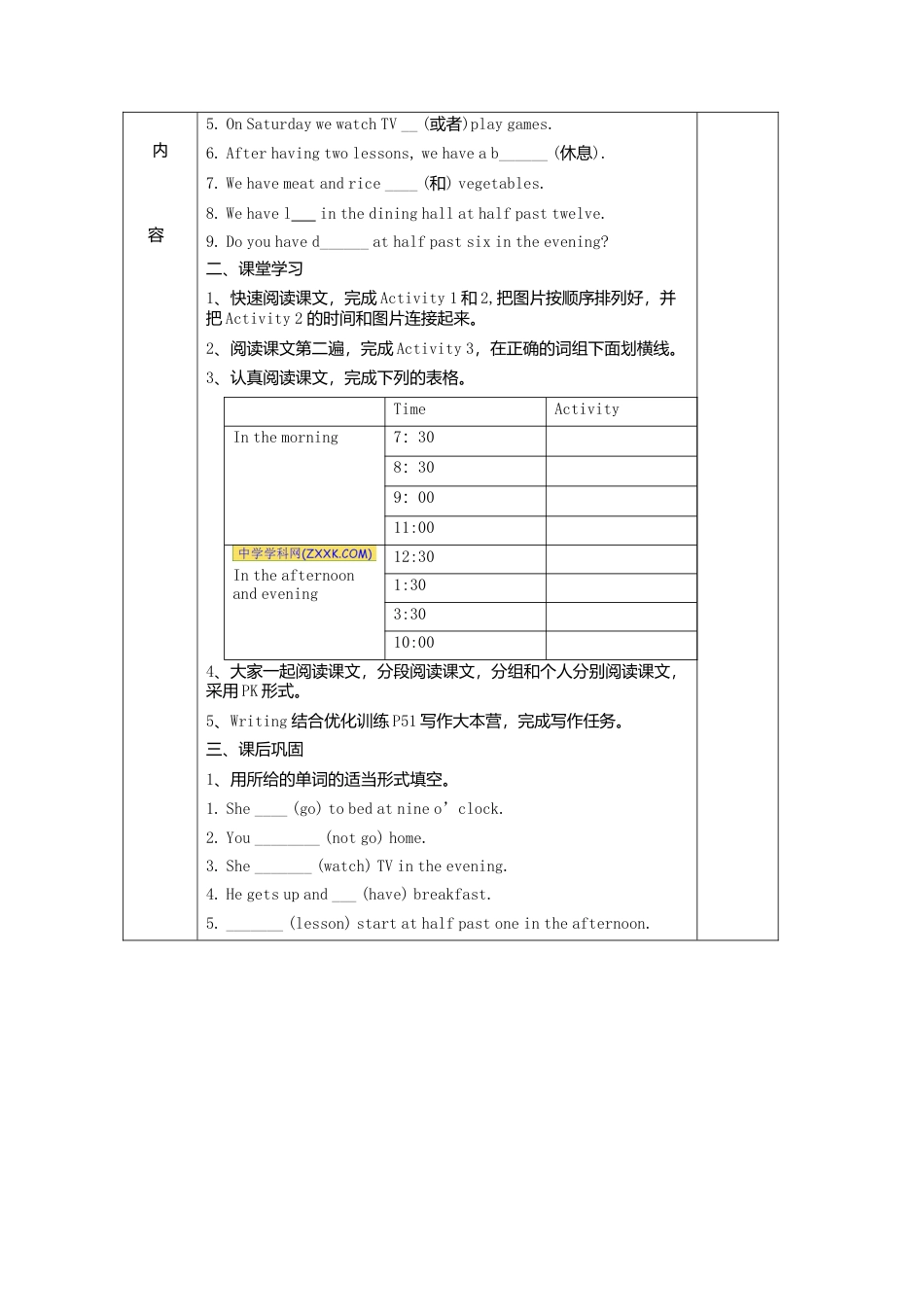 七年级英语上册导学案：Module+5+My+school+day2.doc_第2页