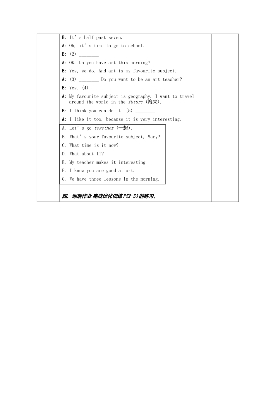七年级英语上册导学案：Module+5+My+school+day3.doc_第3页