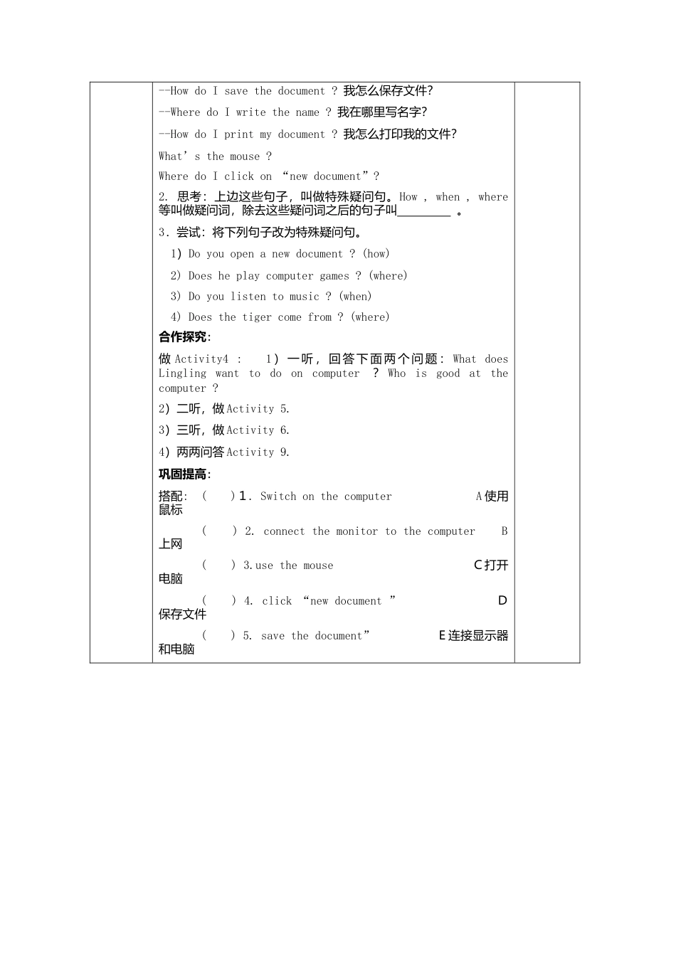 七年级英语上册导学案：Module+7+My+school+day1.doc_第2页