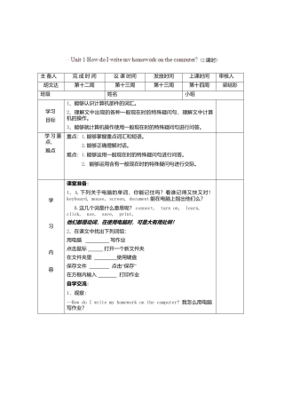 七年级英语上册导学案：Module+7+My+school+day1.doc