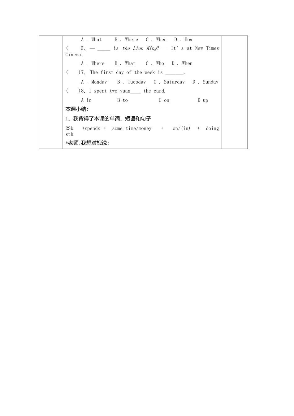 七年级英语上册导学案：Module+8+Choosing+presents2.doc_第3页