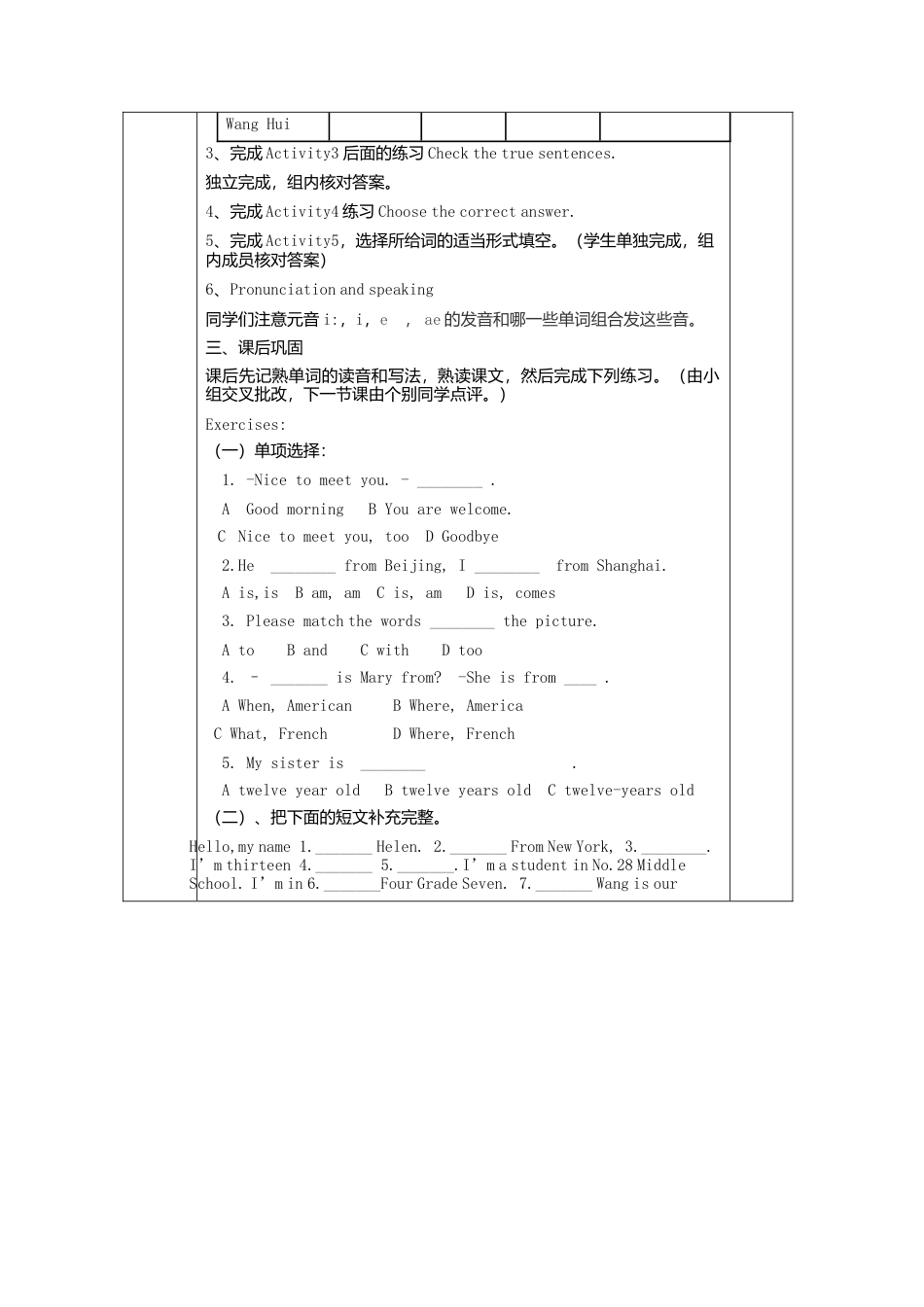 七年级英语上册导学案：Module1-1.doc_第3页