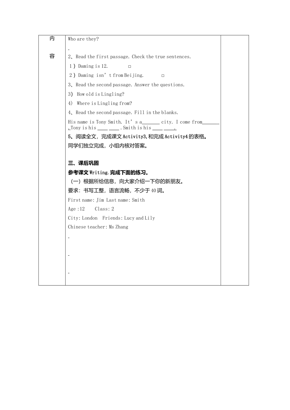 七年级英语上册导学案：Module1-2.doc_第2页