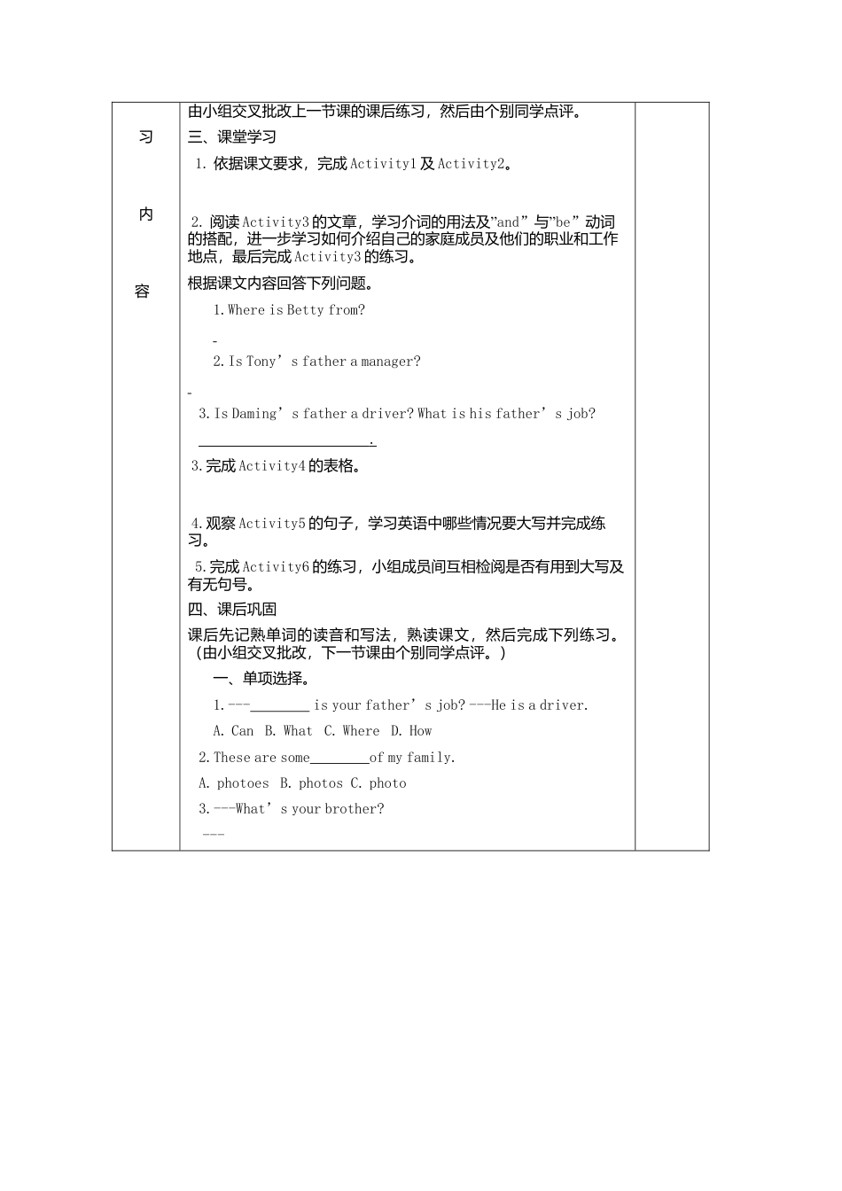 七年级英语上册导学案：module2unit2.doc_第2页