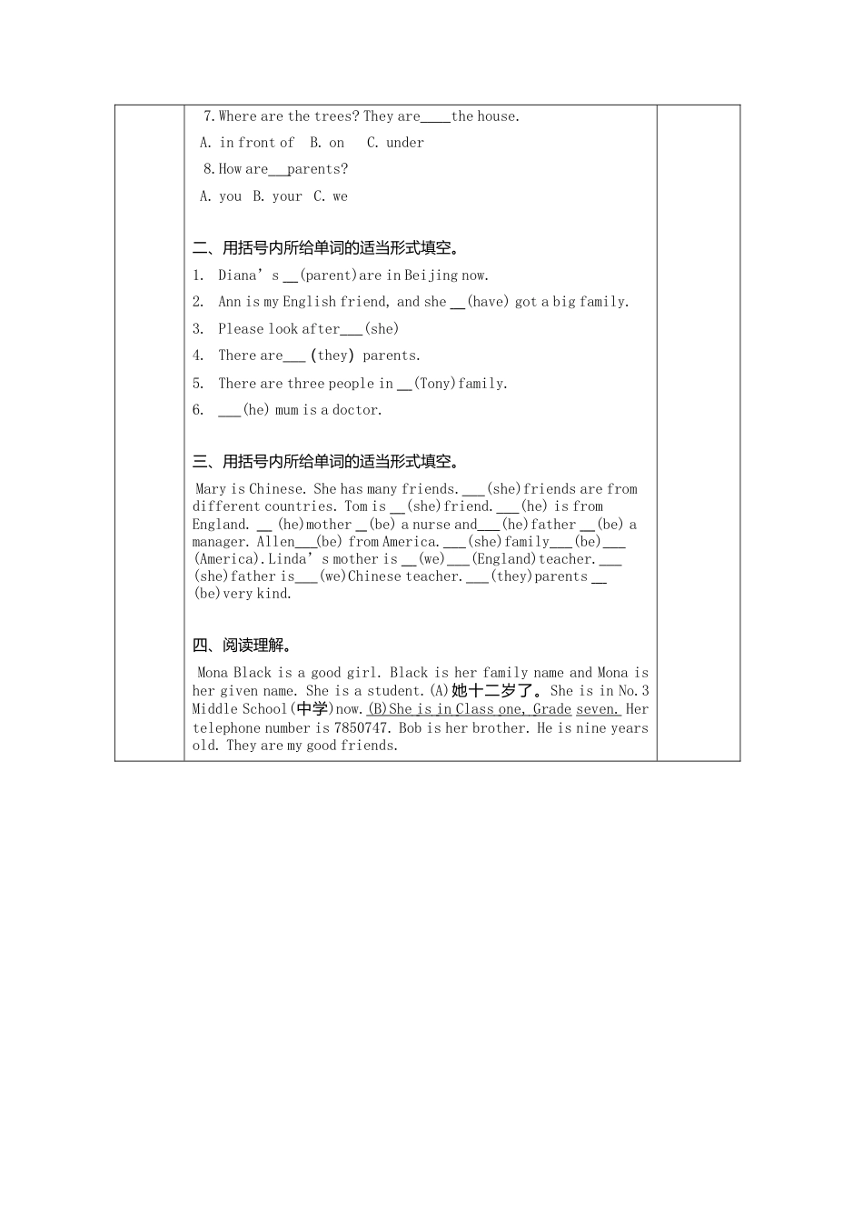 七年级英语上册导学案：Module2unit3.doc_第3页