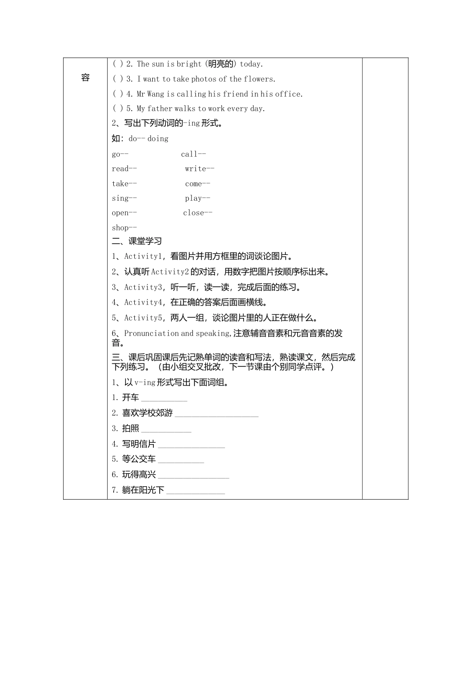 七年级英语上册导学案：Module9+People+and+place1.doc_第2页