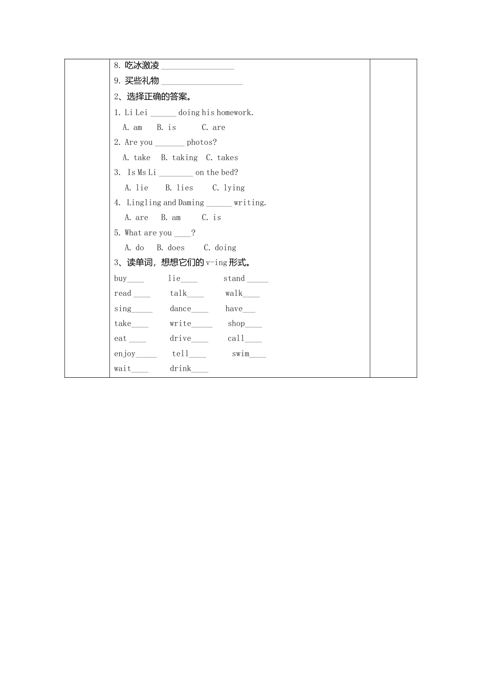 七年级英语上册导学案：Module9+People+and+place1.doc_第3页