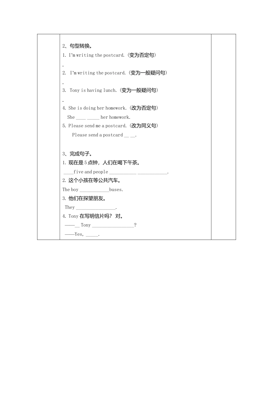 七年级英语上册导学案：Module9+People+and+place2.doc_第3页