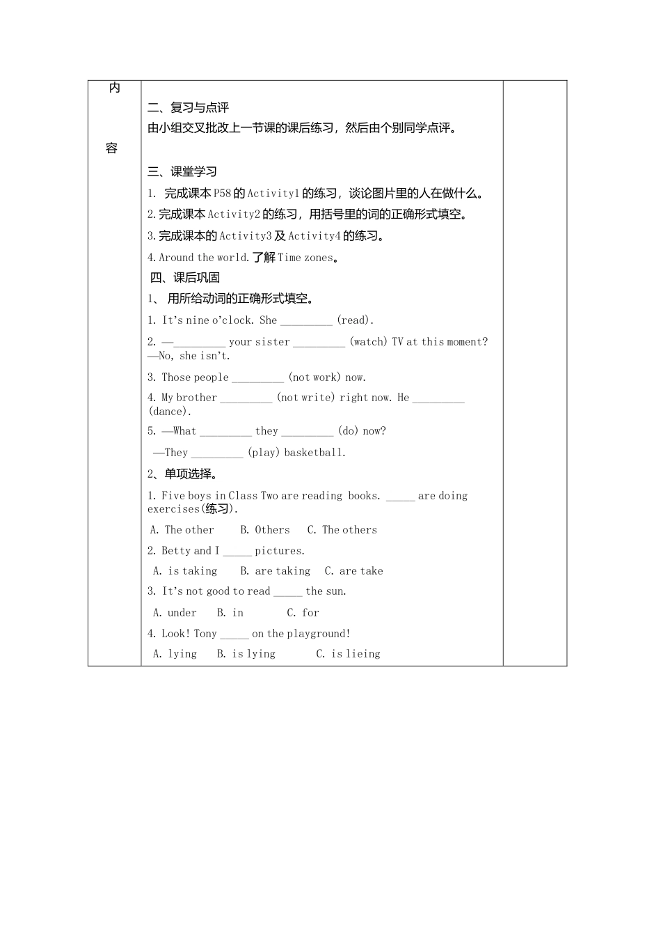 七年级英语上册导学案：Module9+People+and+place3.doc_第2页