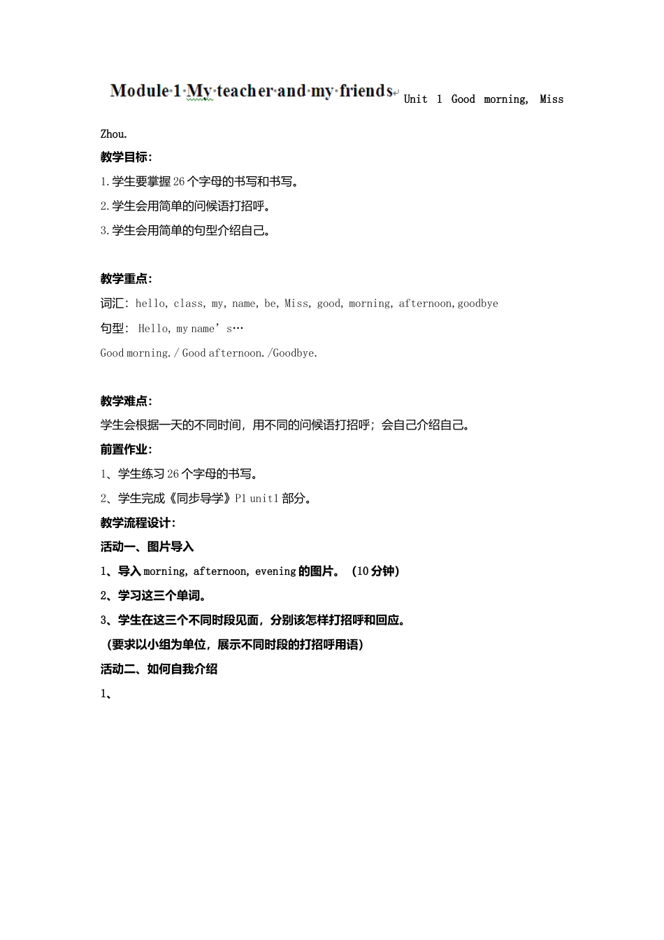 七年级英语上册导学案：Starte+rM1-1.doc_第1页