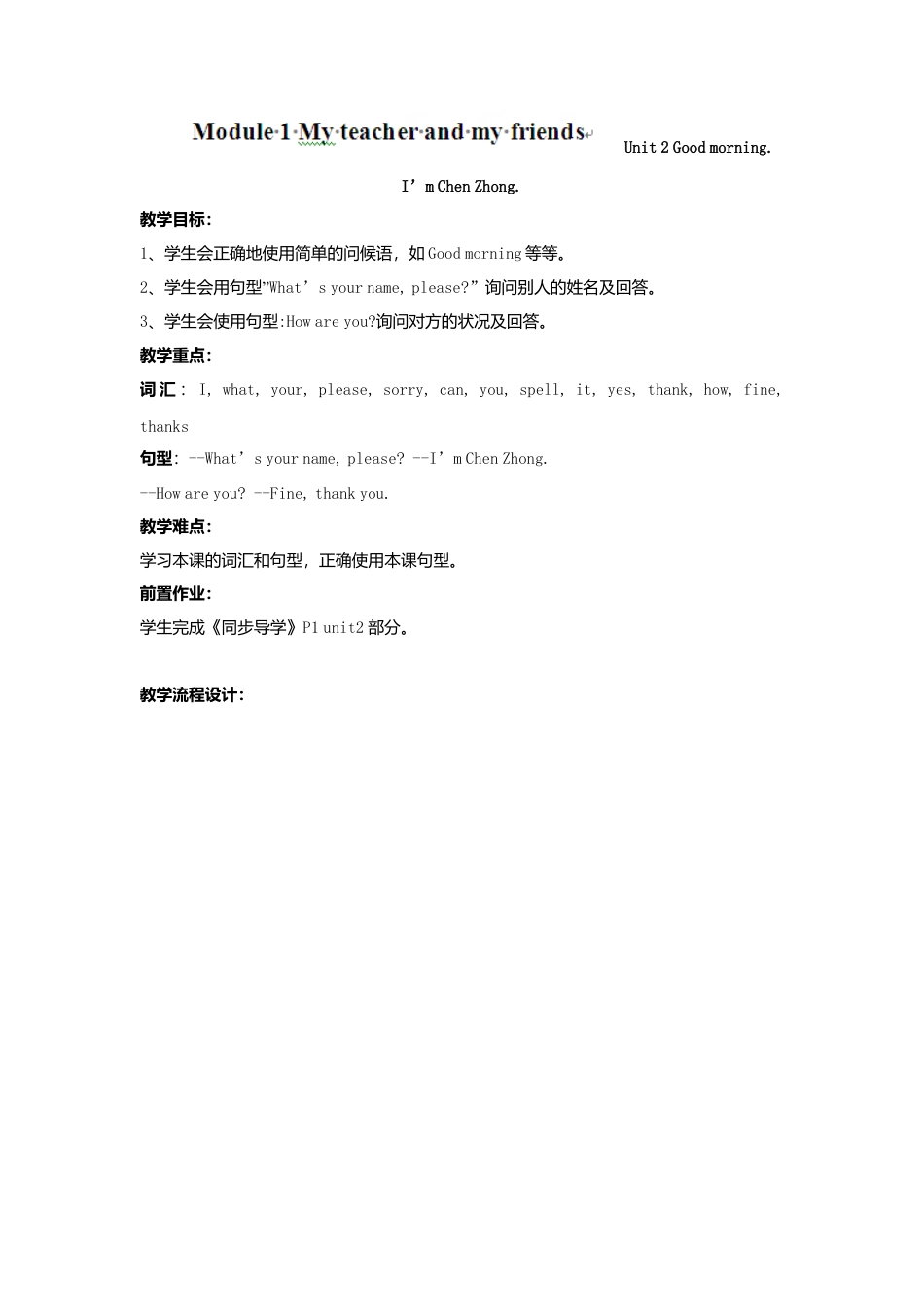 七年级英语上册导学案：Starte+rM1-2.doc_第1页