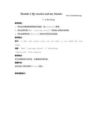 七年级英语上册导学案：Starte+rM1-2.doc