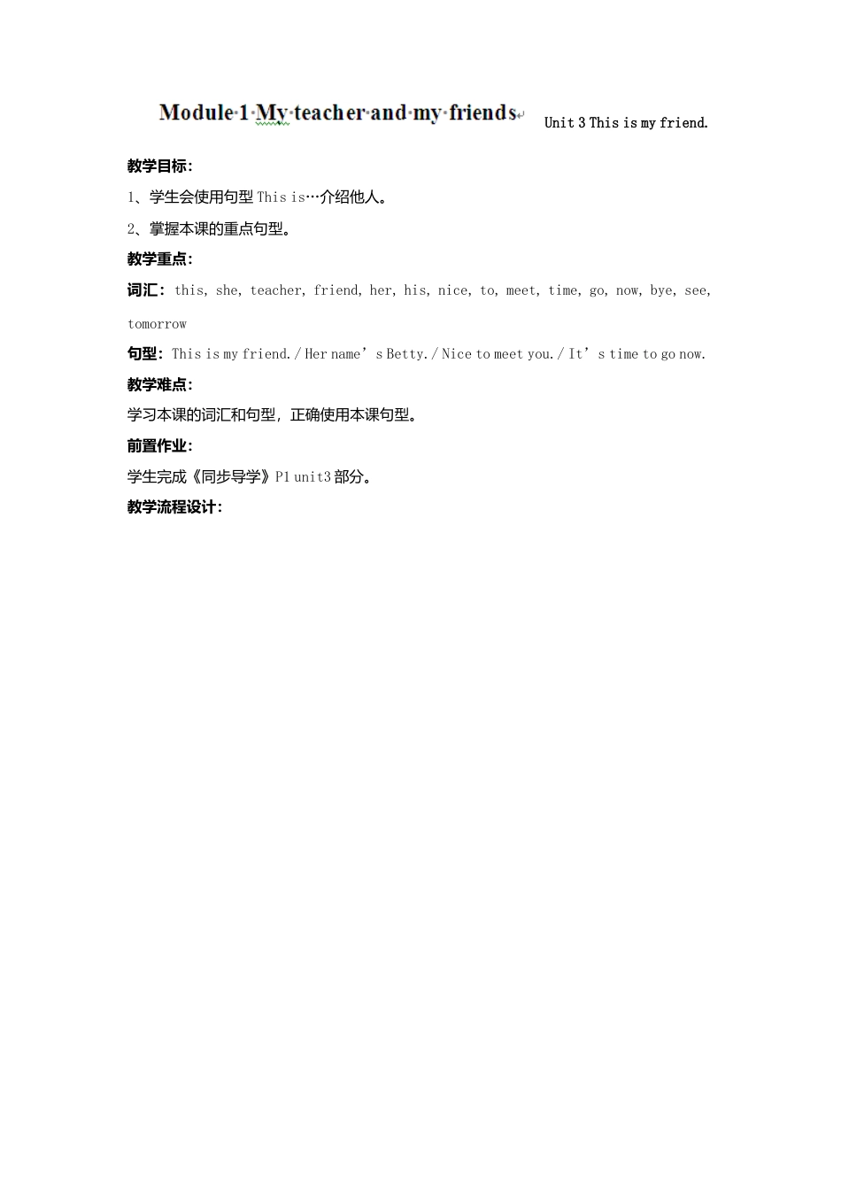 七年级英语上册导学案：Starte+rM1-3.doc_第1页