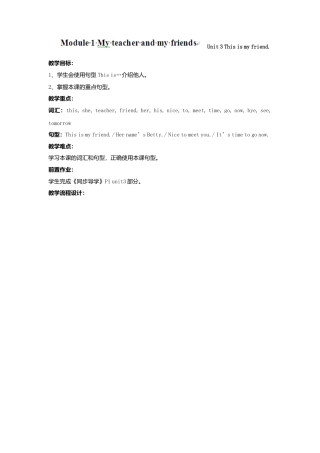 七年级英语上册导学案：Starte+rM1-3.doc