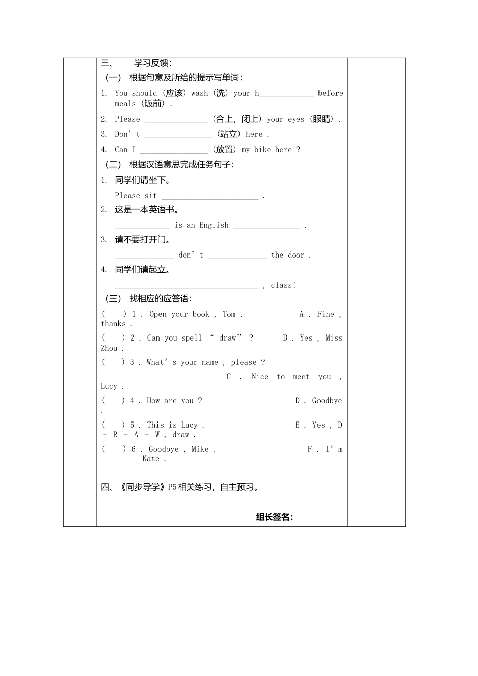 七年级英语上册导学案：Starter+M2+U1.doc_第2页