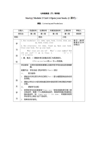 七年级英语上册导学案：Starter+M2+U1.doc