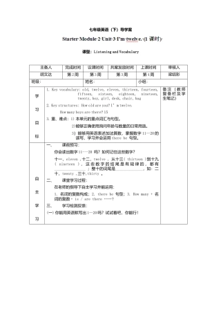 七年级英语上册导学案：Starter+M2+U3.doc