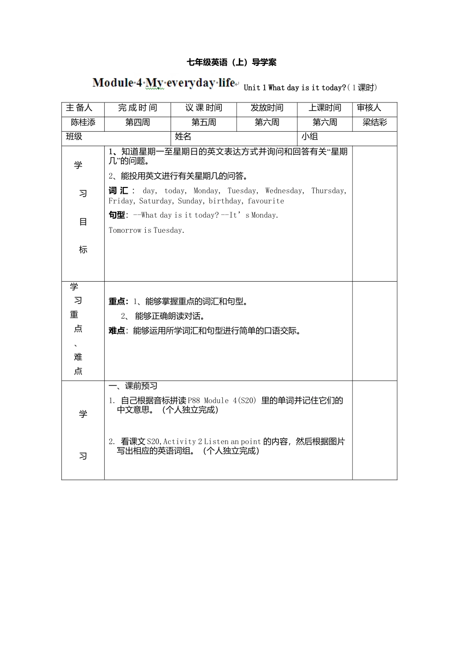 七年级英语上册导学案：Starter+M4+1.doc_第1页