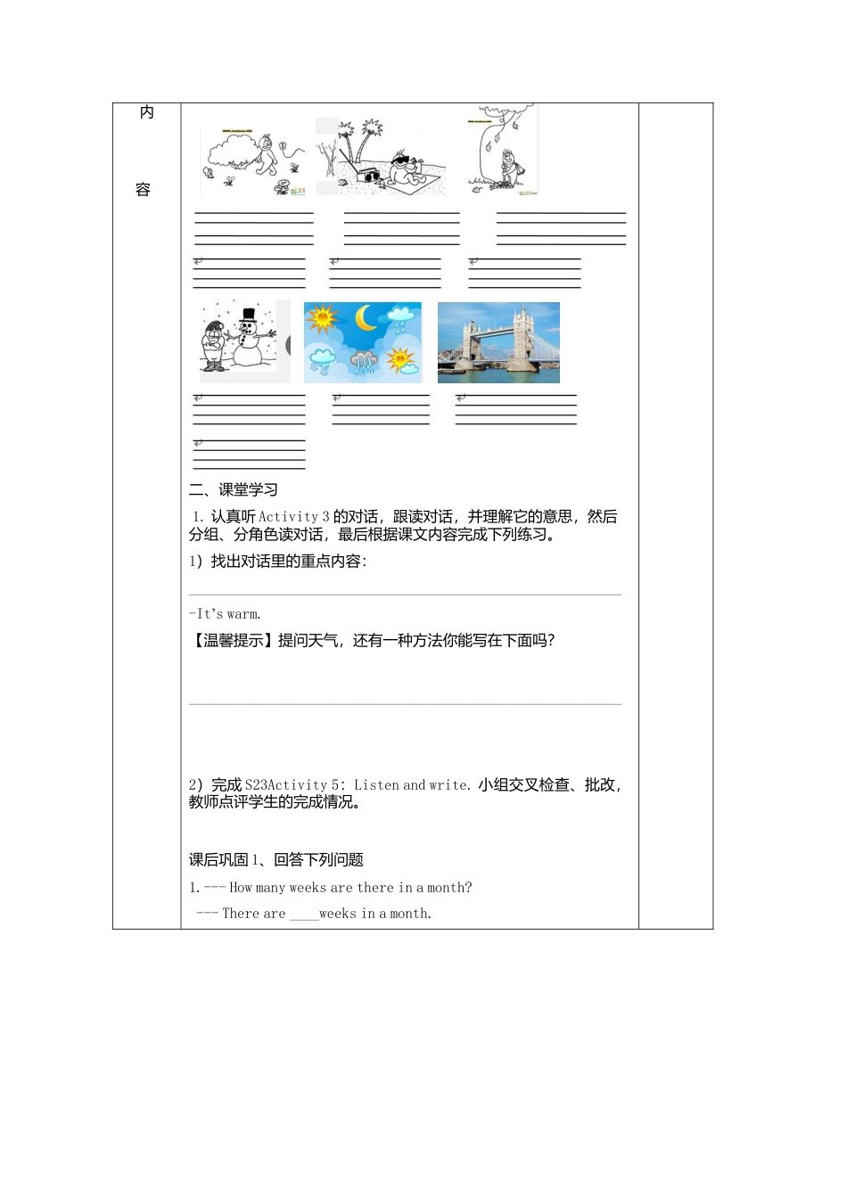 七年级英语上册导学案：Starter+M4+2.doc_第2页