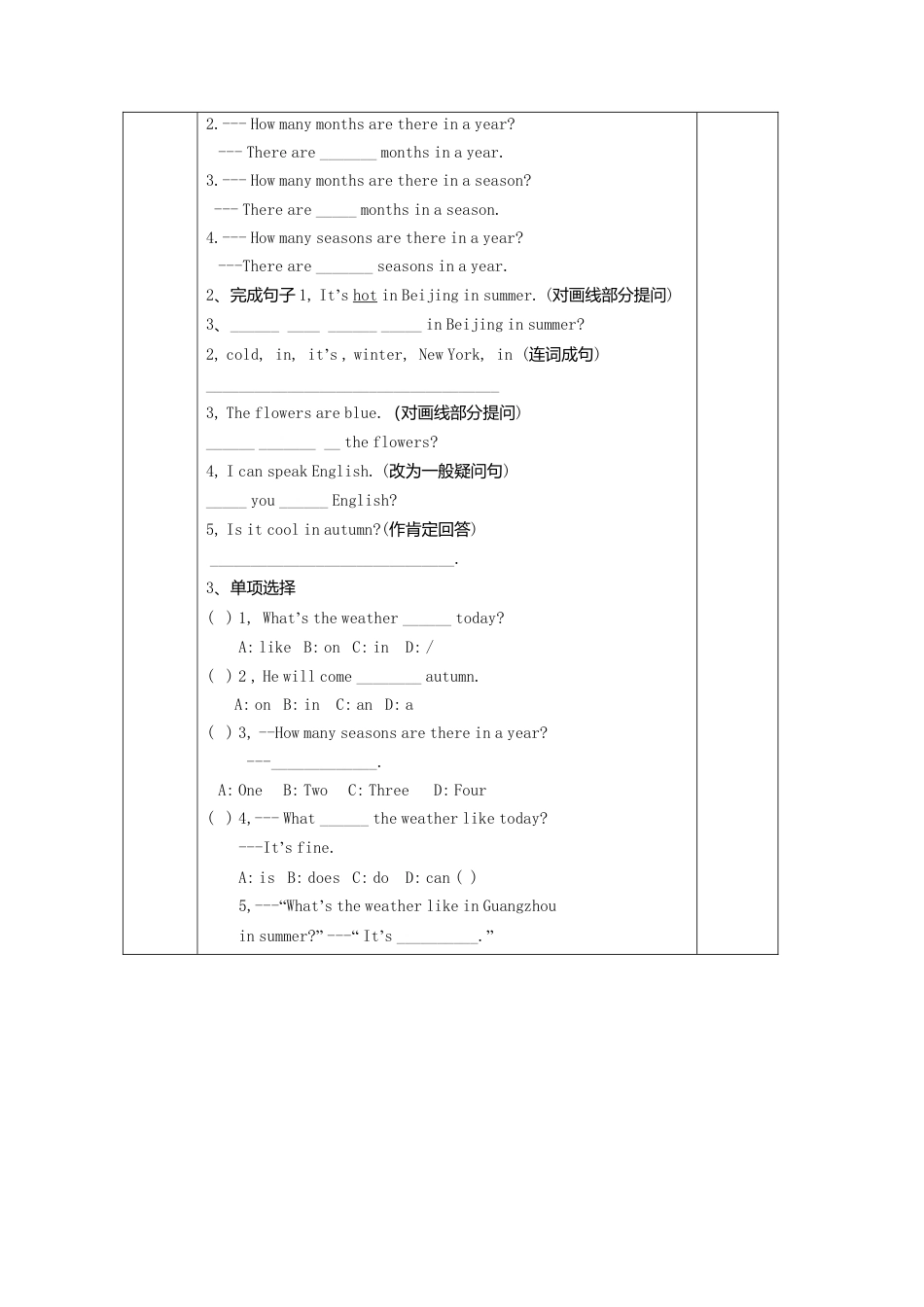 七年级英语上册导学案：Starter+M4+2.doc_第3页