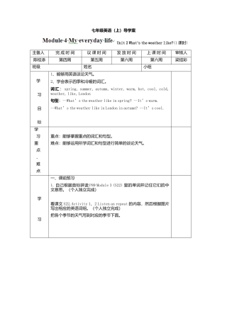 七年级英语上册导学案：Starter+M4+2.doc