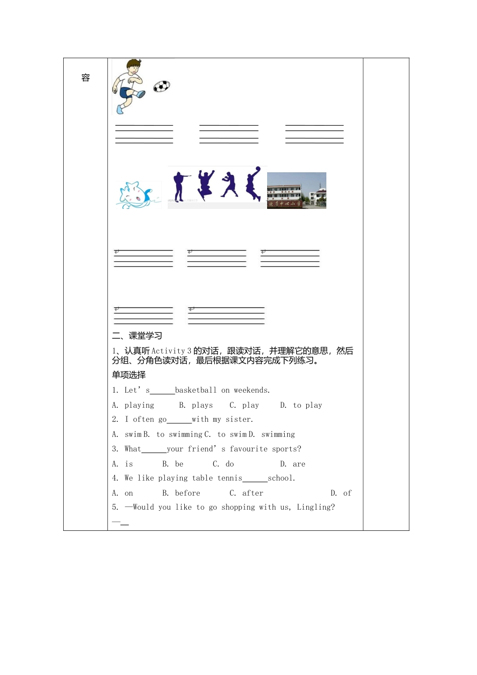 七年级英语上册导学案：Starter+M4+3.doc_第2页