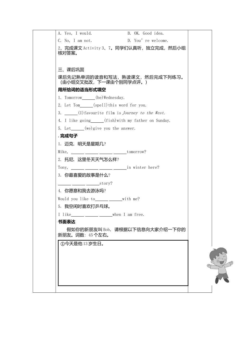 七年级英语上册导学案：Starter+M4+3.doc_第3页