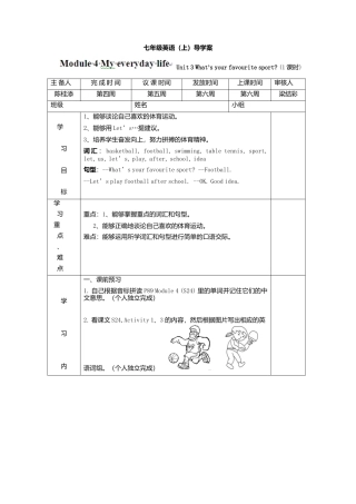 七年级英语上册导学案：Starter+M4+3.doc