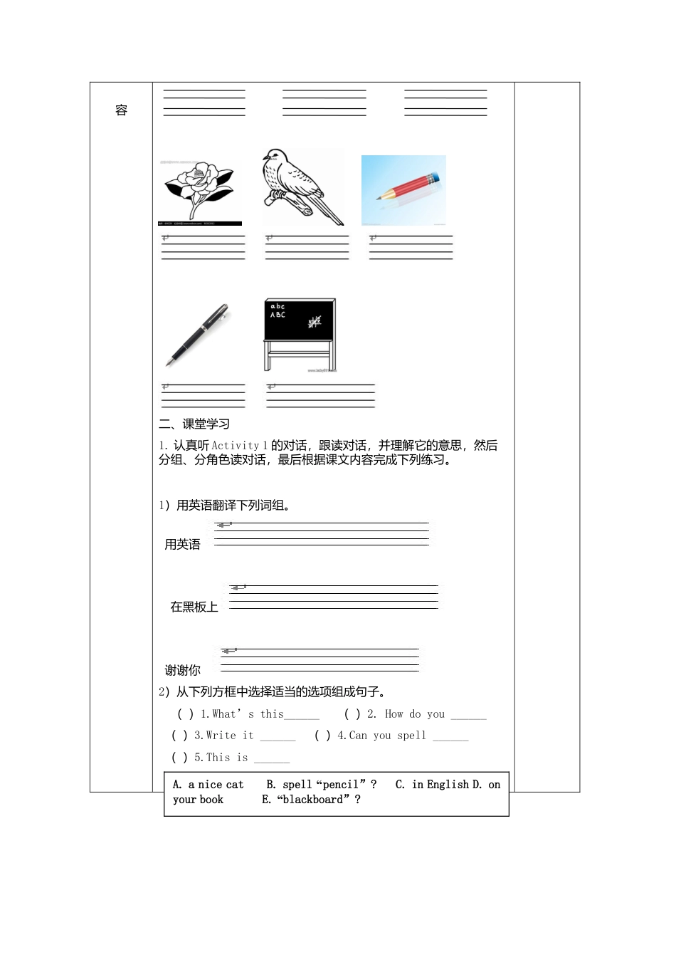七年级英语上册导学案：Starter+module3+1.doc_第2页