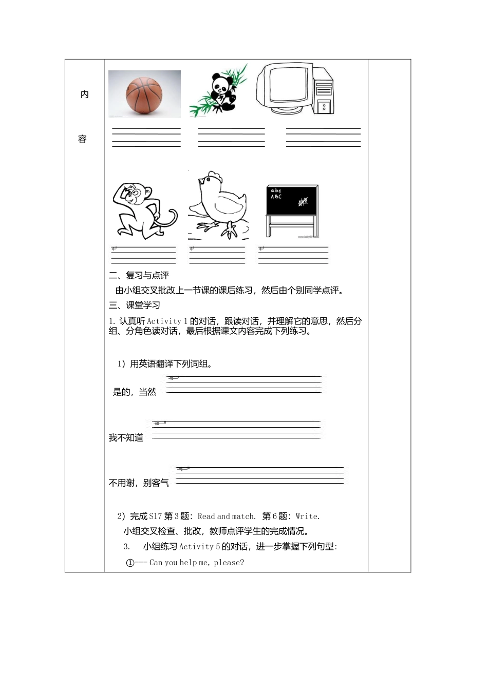 七年级英语上册导学案：Starter+module3+2.doc_第2页