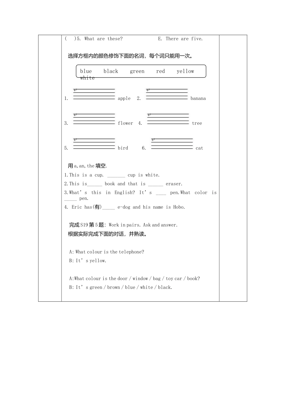 七年级英语上册导学案：Starter+module3+3.doc_第3页