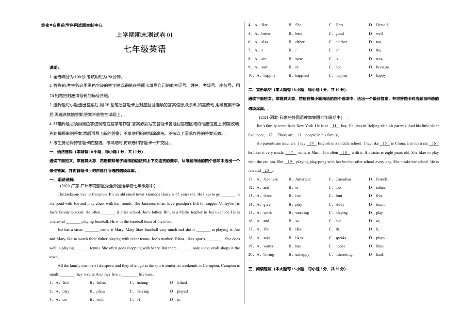 七年级英语上学期期末测试卷01（外研版）（考试版）.doc_第1页