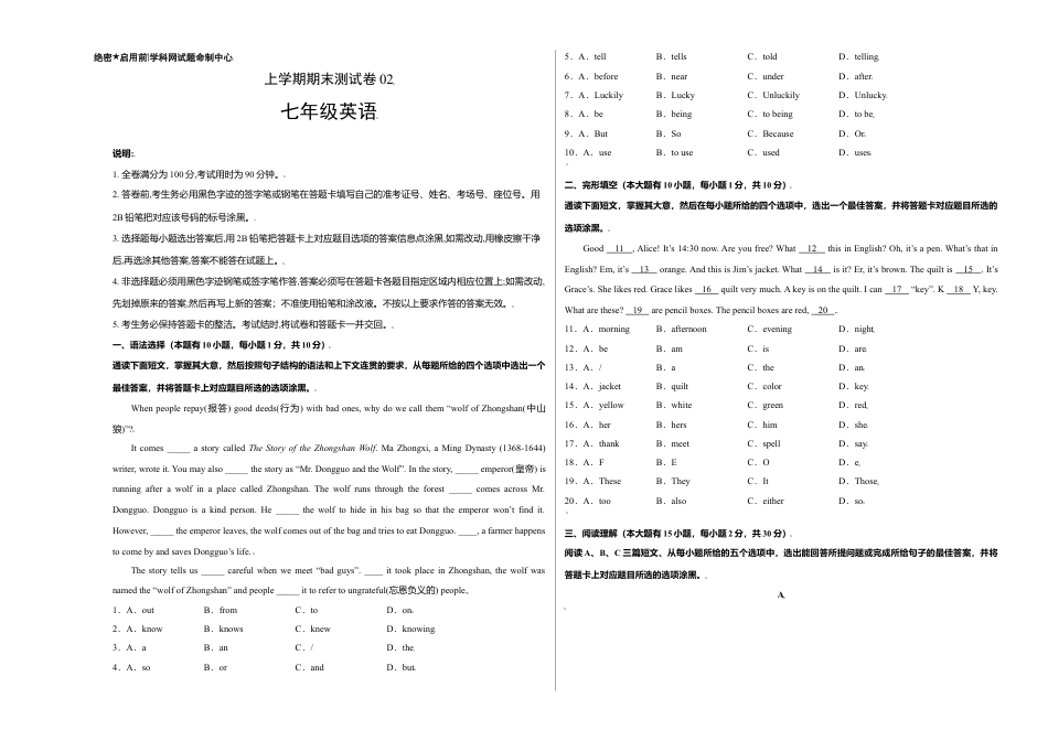 七年级英语上学期期末测试卷02（外研版）（考试版）.doc_第1页