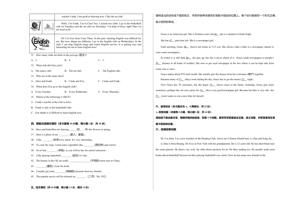 七年级英语上学期期末测试卷02（外研版）（考试版）.doc_第3页