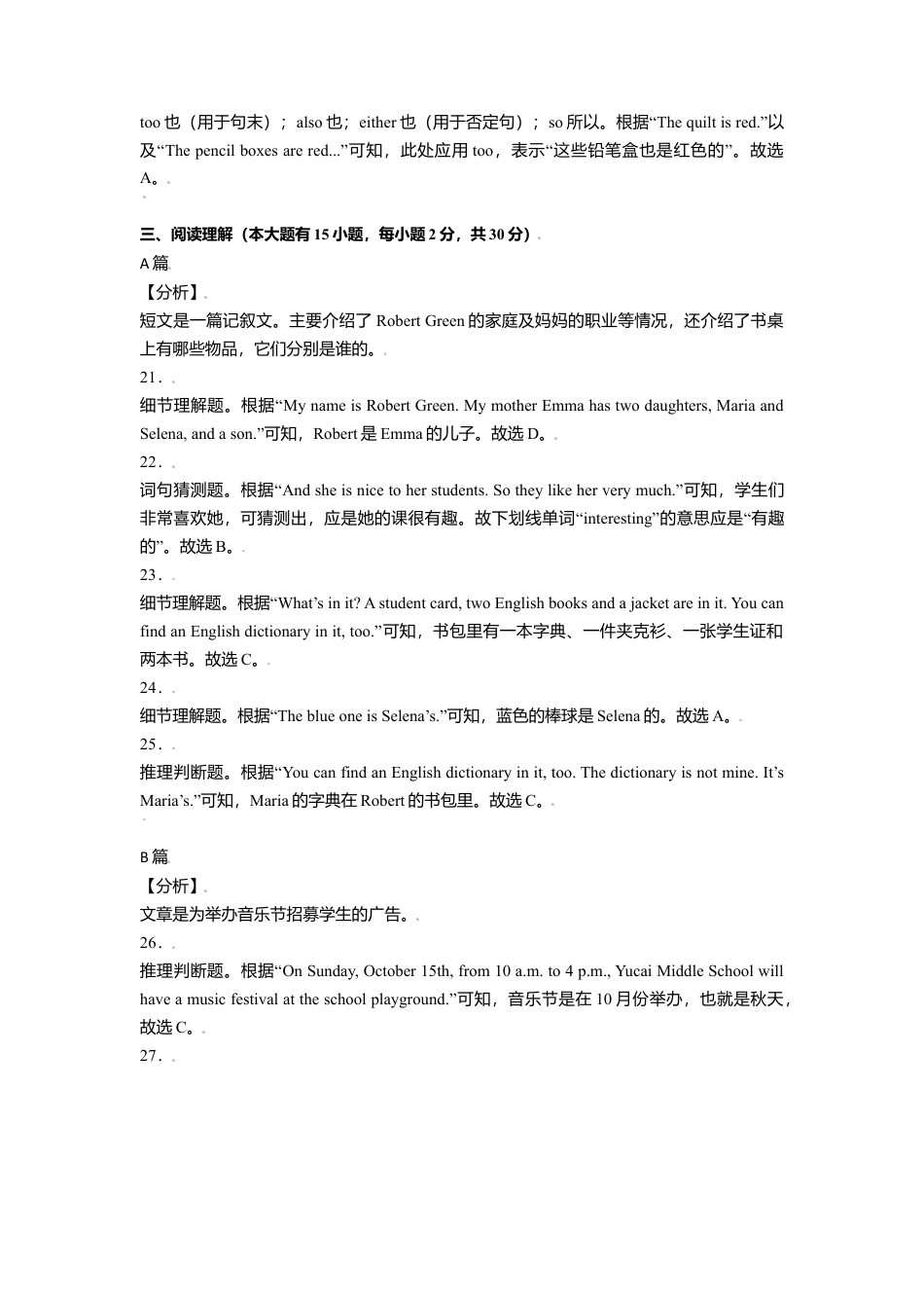 七年级英语上学期期末测试卷02（外研版）（全解全析）.doc_第3页