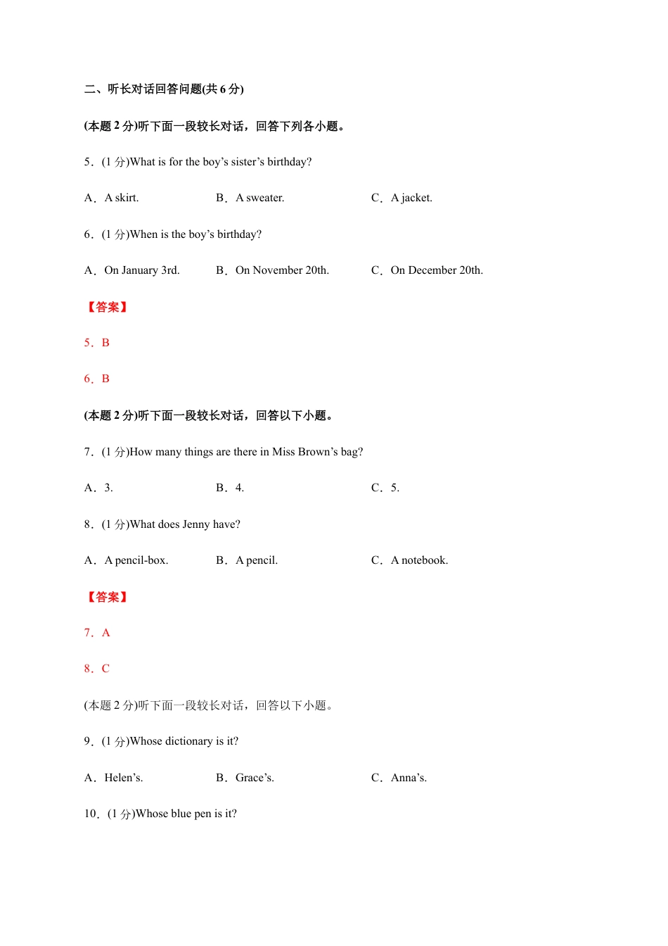 七年级英语上学期期中测试卷解析版01（外研版）.docx_第2页