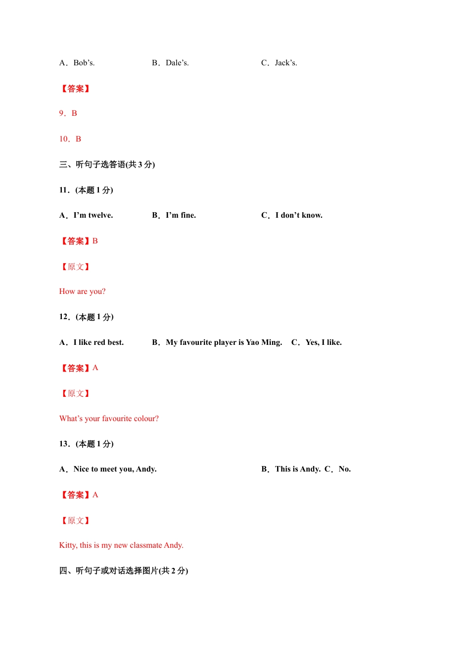 七年级英语上学期期中测试卷解析版01（外研版）.docx_第3页
