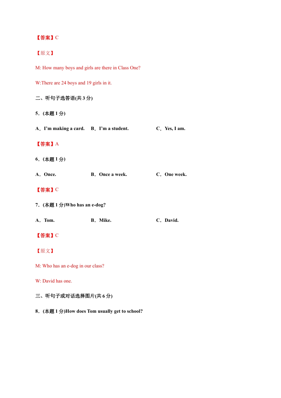 七年级英语上学期期中测试卷解析版02（外研版）.docx_第2页