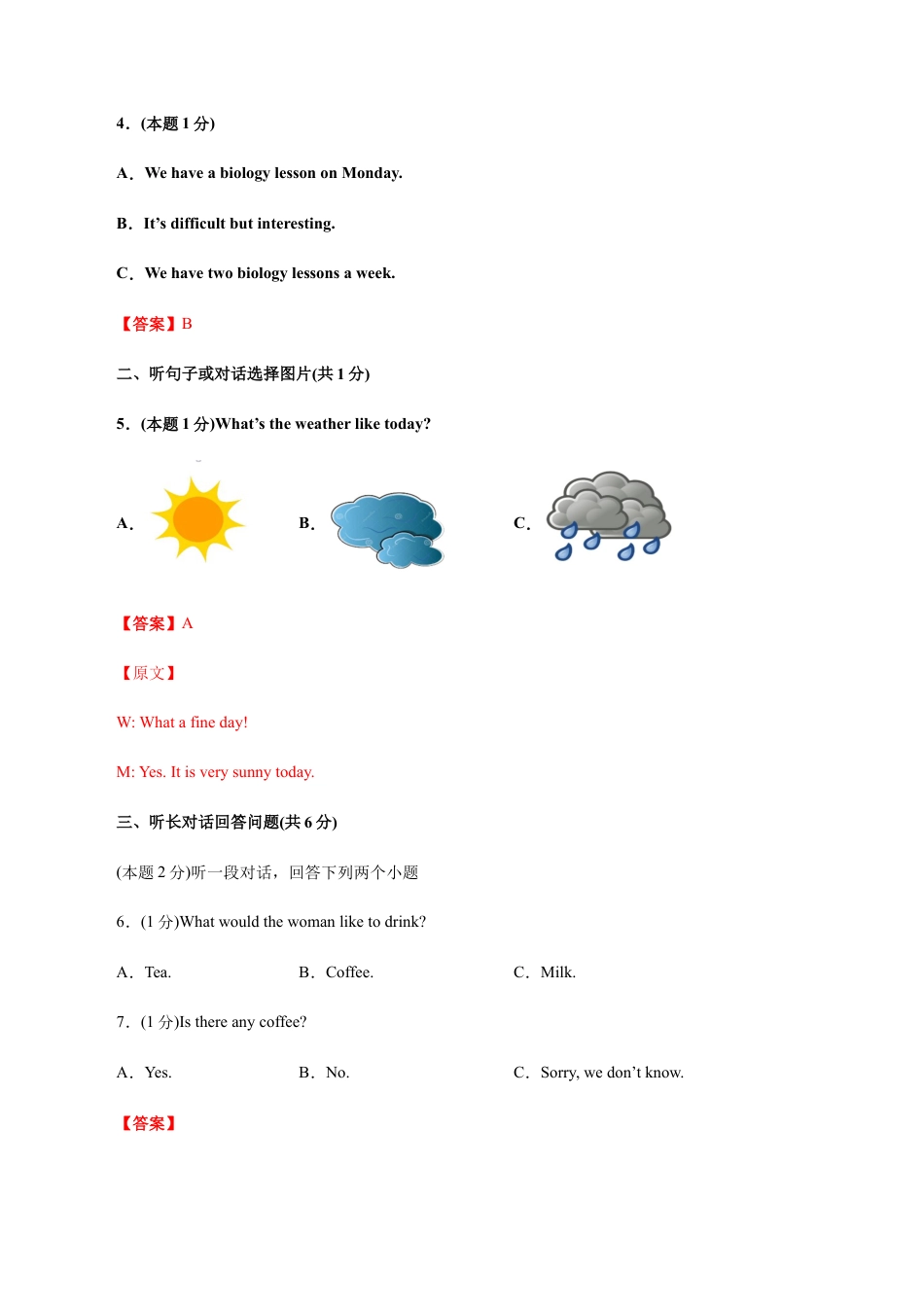 七年级英语上学期期中测试卷解析版03（外研版）.docx_第2页