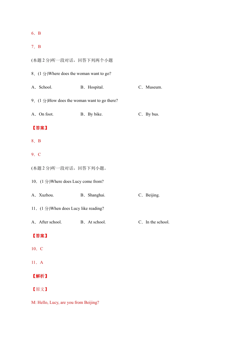 七年级英语上学期期中测试卷解析版03（外研版）.docx_第3页