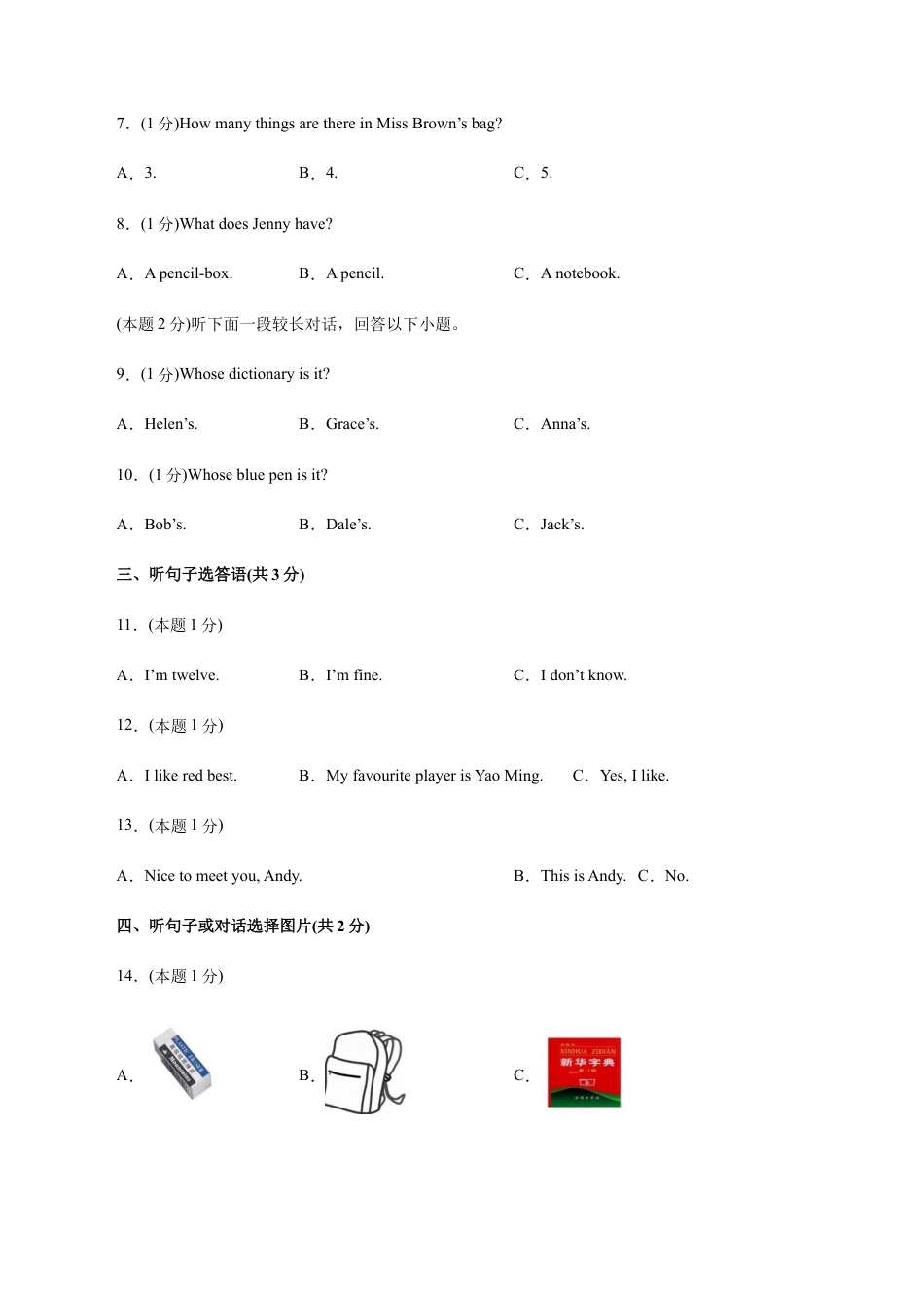 七年级英语上学期期中测试卷原卷版01（外研版）.docx_第2页