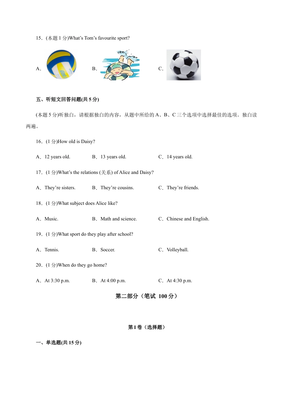 七年级英语上学期期中测试卷原卷版01（外研版）.docx_第3页