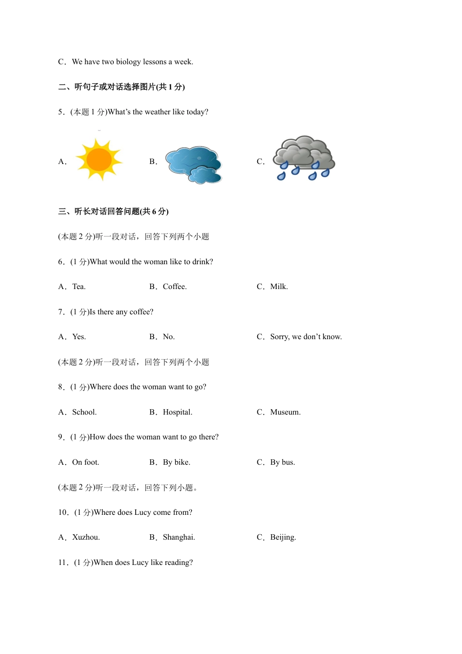 七年级英语上学期期中测试卷原卷版03（外研版）.docx_第2页