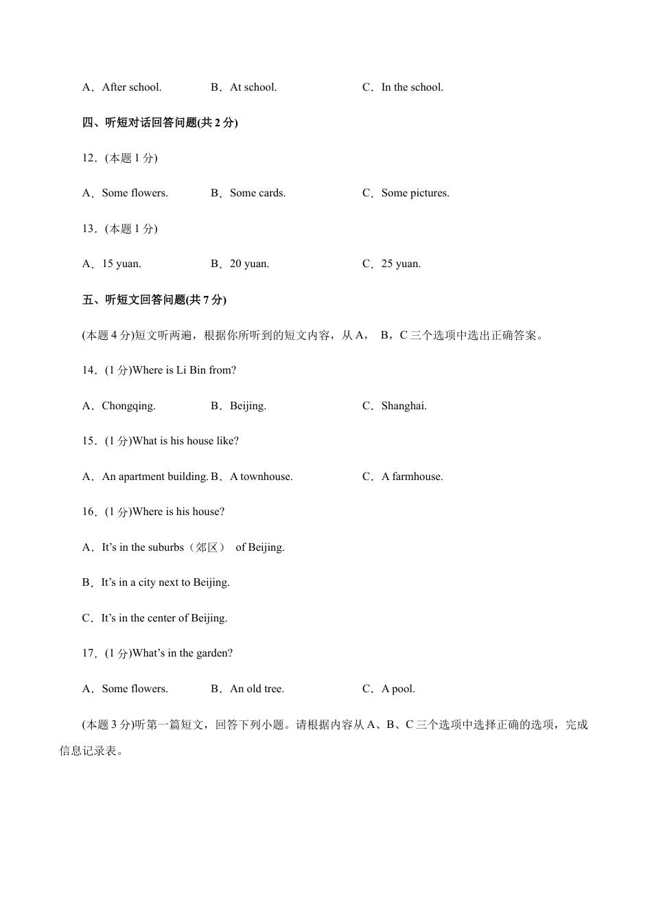 七年级英语上学期期中测试卷原卷版03（外研版）.docx_第3页